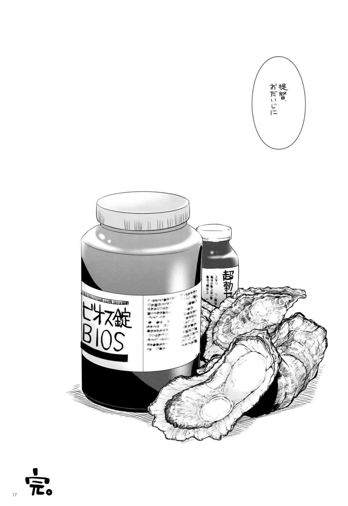 (COMIC1☆9) [Digital Lover (なかじまゆか)] D.L. action 94 (艦隊これくしょん -艦これ-)_3