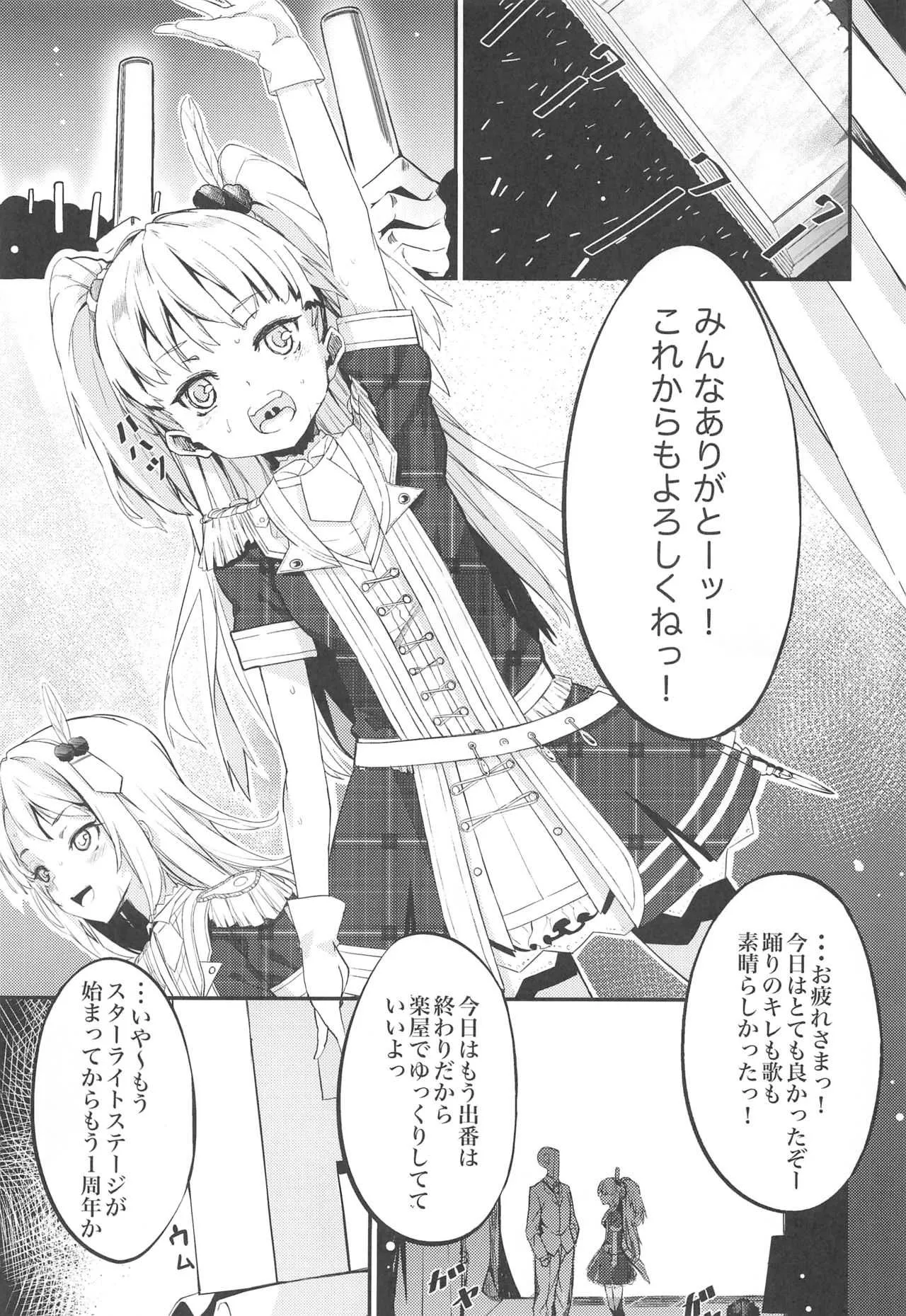 (C94) [黒クド屋 (ふりすく)] ふりすくのアイマス総集編 (アイドルマスター シンデレラガールズ)_2