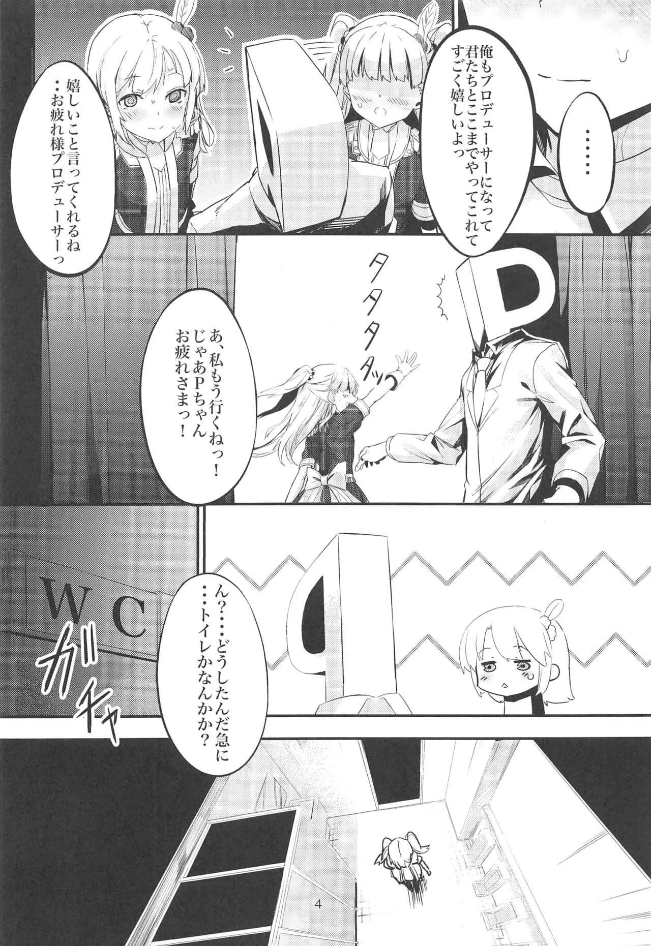 (C94) [黒クド屋 (ふりすく)] ふりすくのアイマス総集編 (アイドルマスター シンデレラガールズ)_3
