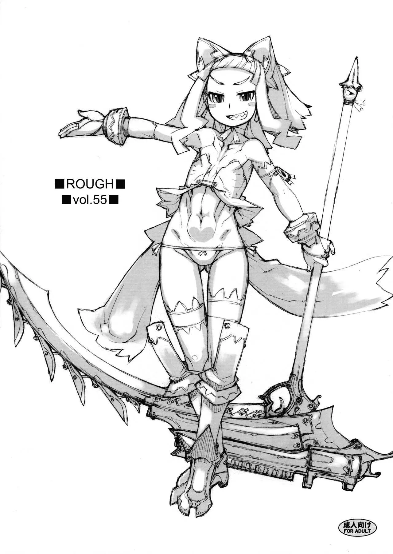[猫屋懐月堂 (T.K-1)] ROUGH vol.55