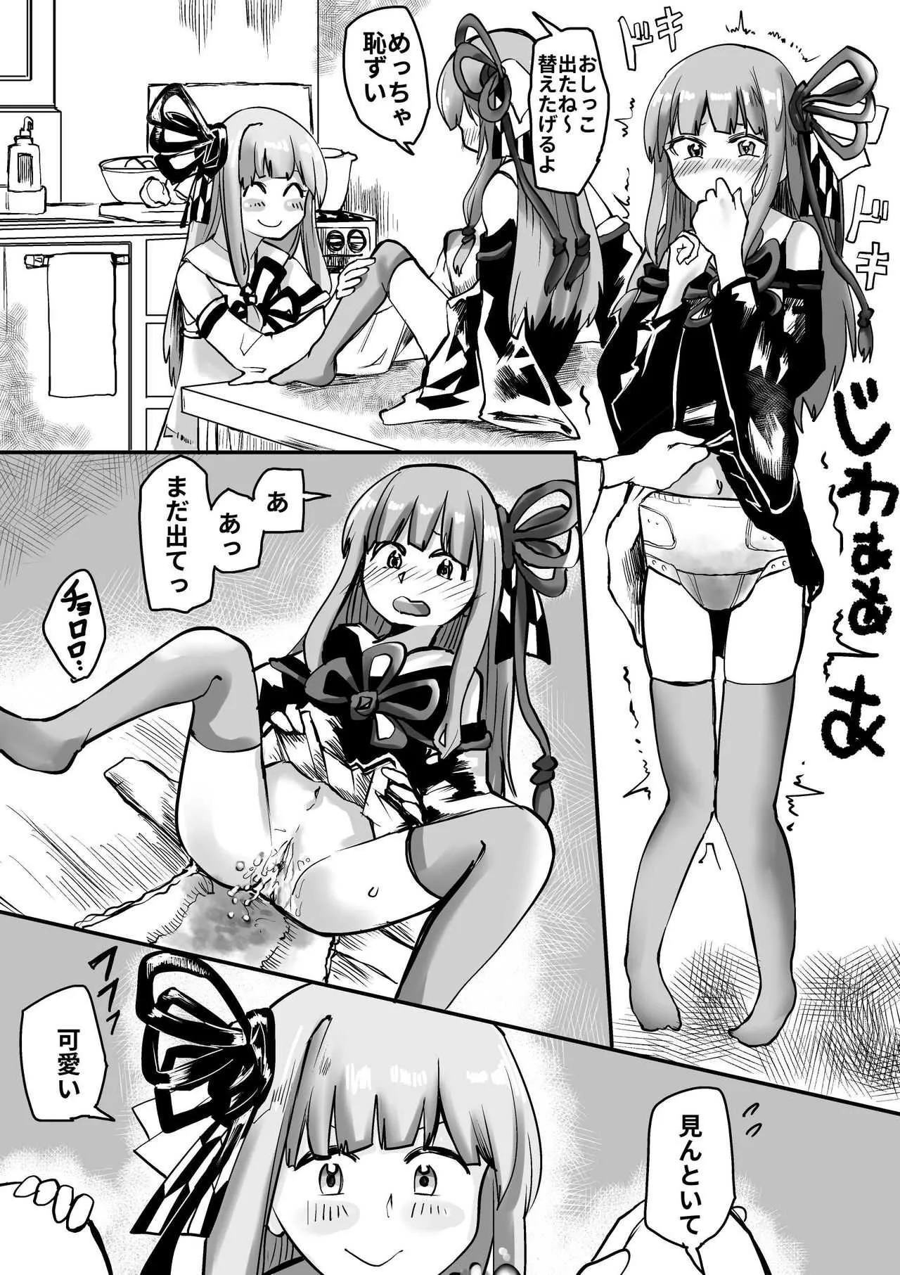 [葉月] 茜ちゃんTS漫画 (VOICEROID)_9