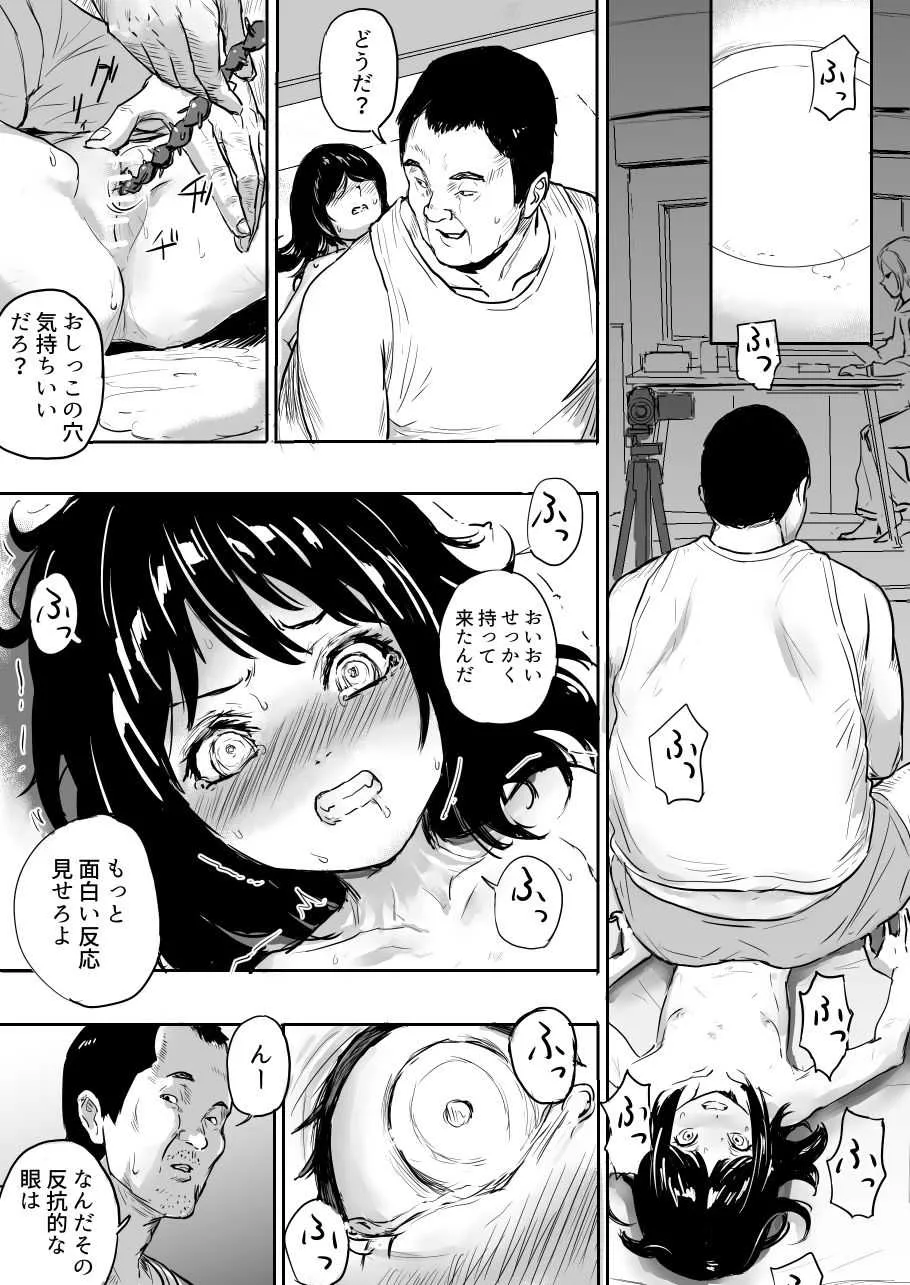 [だんれんじ] 少女肛虐_4