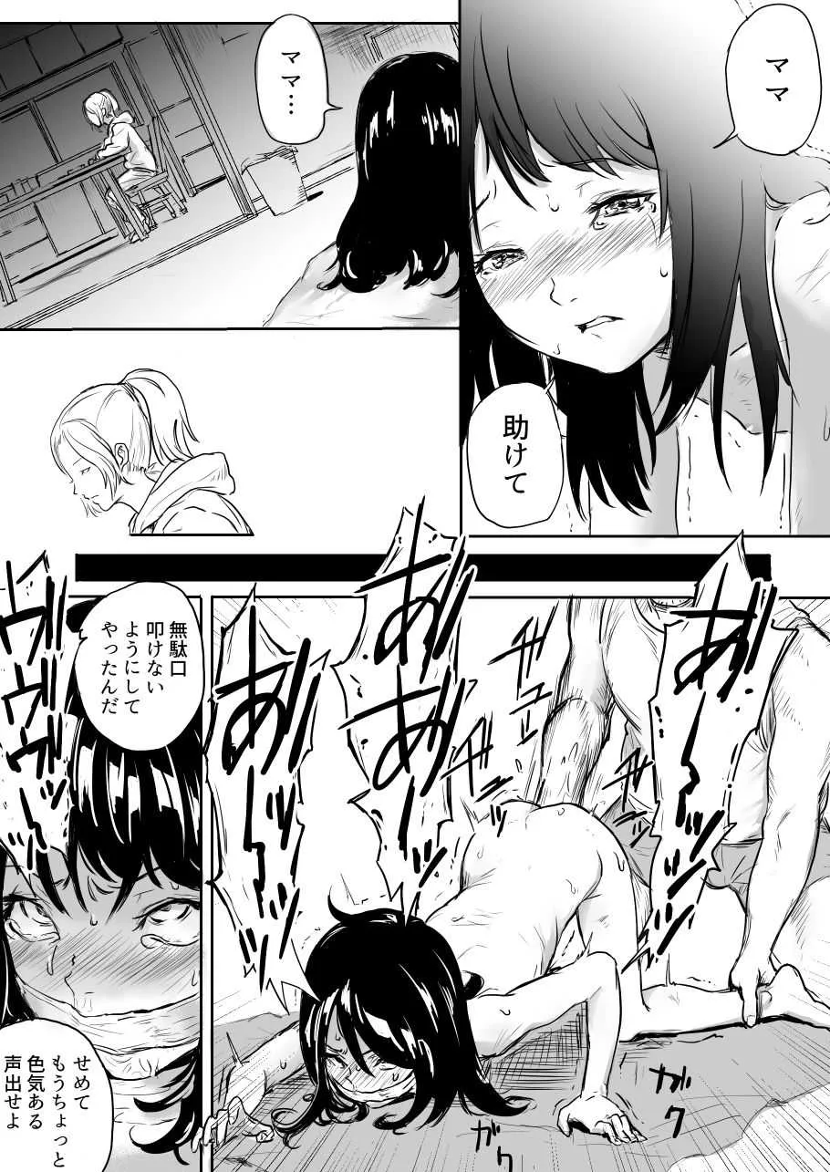 [だんれんじ] 少女肛虐_8