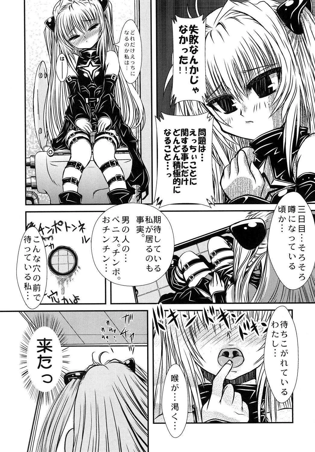 [仰天力 (太巻多摩も。)] ヤミちゃんのおしゃぶり三昧! (To LOVEる -とらぶる-) [DL版]_6