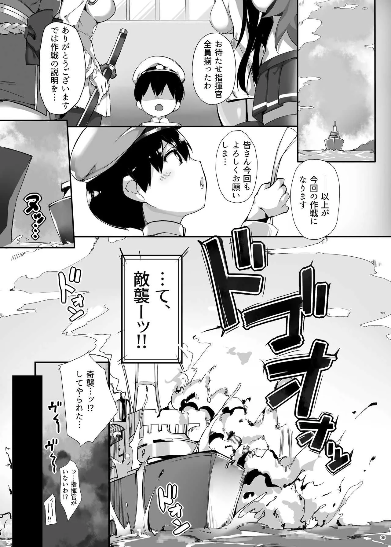 [塩ちょこ (ナハ78)] ヒッパー姉妹のショタ搾精尋問 (アズールレーン) [DL版]_5