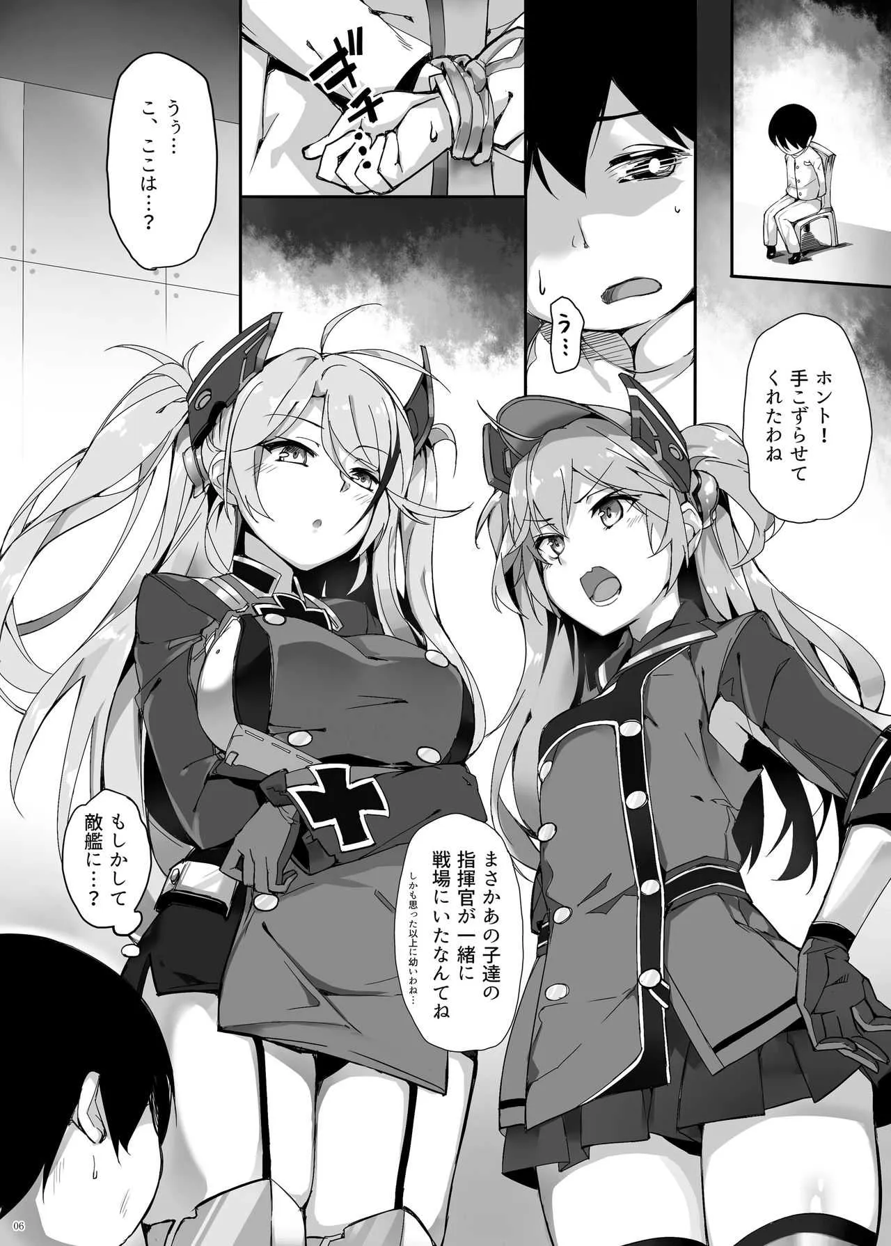 [塩ちょこ (ナハ78)] ヒッパー姉妹のショタ搾精尋問 (アズールレーン) [DL版]_6