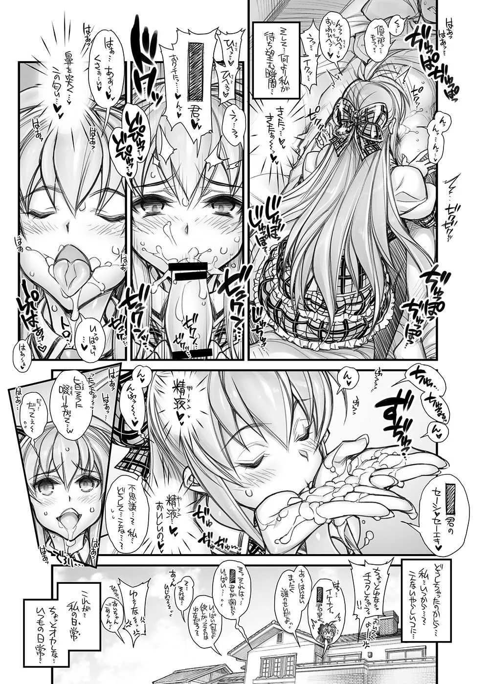 [かしわ屋 (ひよひよ)] 催眠学園乱交科 -第一部総集編- [DL版]_6