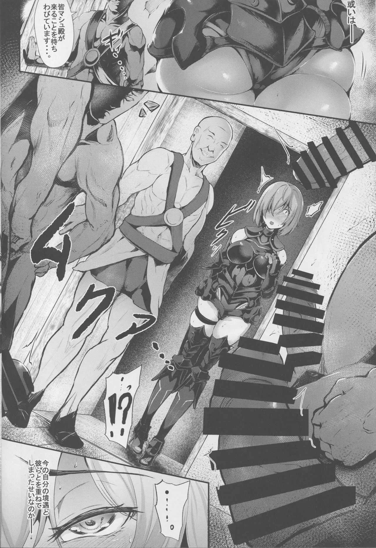 (C94) [Frank Factory (Lorica)] Nympho-mania? (Fate/Grand Order)_3