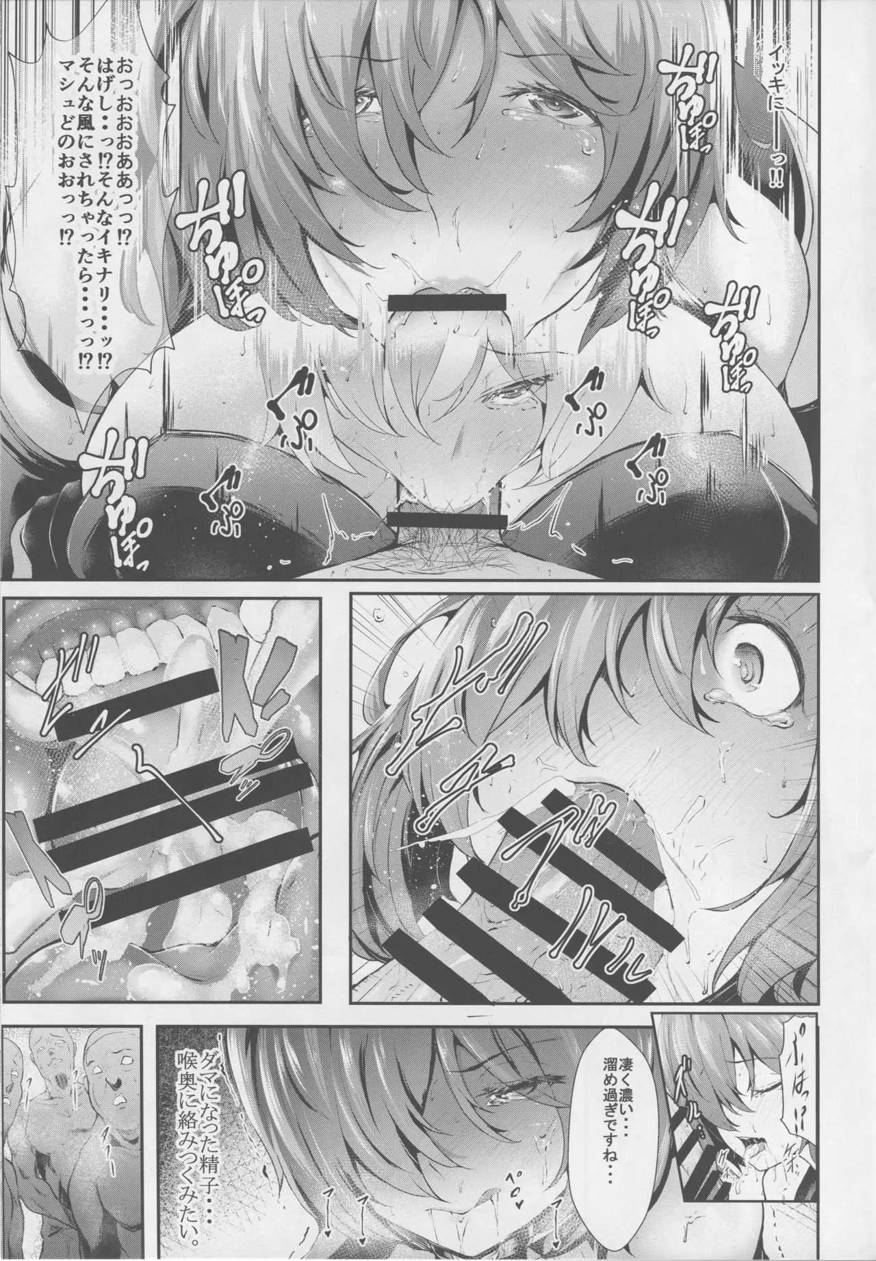 (C94) [Frank Factory (Lorica)] Nympho-mania? (Fate/Grand Order)_8