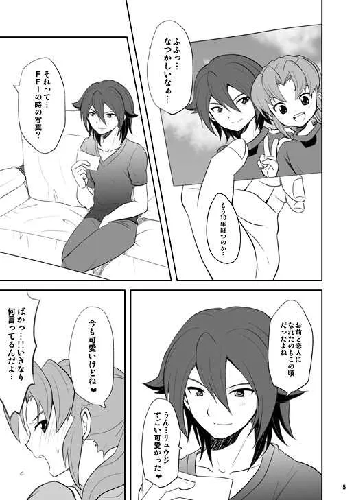 [鯛のおかしら (松原かなぶん)] 緑川いじり2 (イナズマイレブン) [DL版]_4