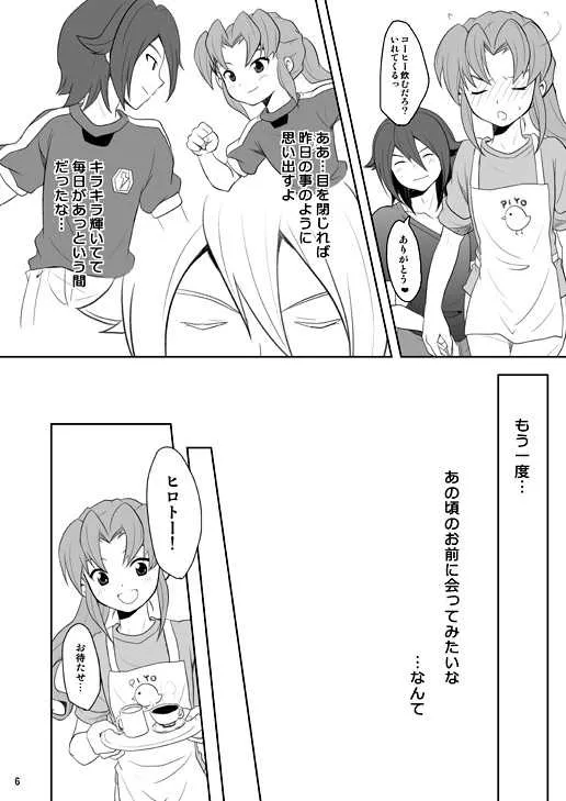 [鯛のおかしら (松原かなぶん)] 緑川いじり2 (イナズマイレブン) [DL版]_5