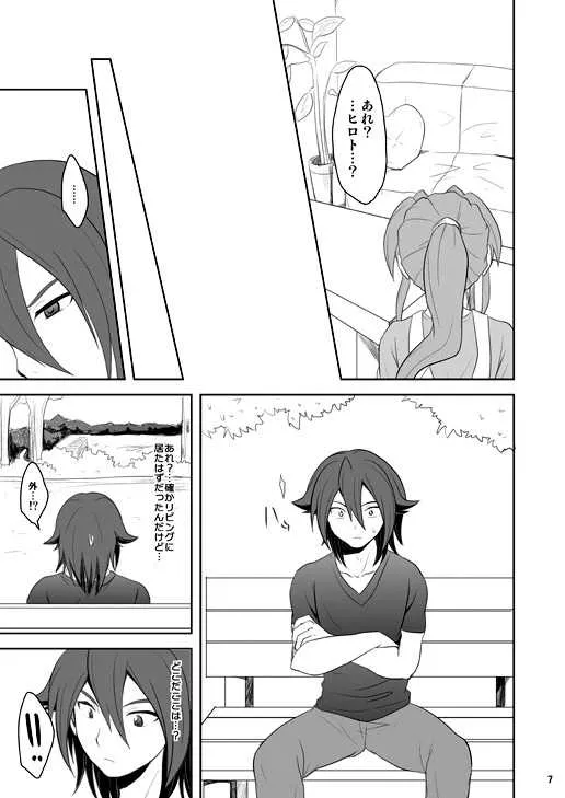[鯛のおかしら (松原かなぶん)] 緑川いじり2 (イナズマイレブン) [DL版]_6