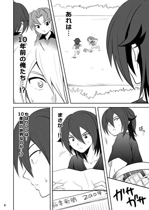 [鯛のおかしら (松原かなぶん)] 緑川いじり2 (イナズマイレブン) [DL版]_7