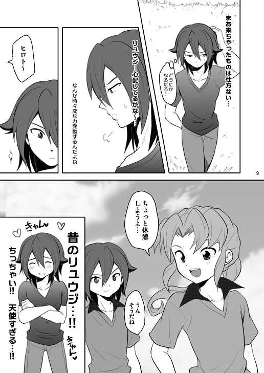 [鯛のおかしら (松原かなぶん)] 緑川いじり2 (イナズマイレブン) [DL版]_8
