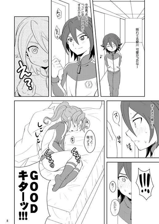 [鯛のおかしら (松原かなぶん)] 緑川いじり (イナズマイレブン) [DL版]_6