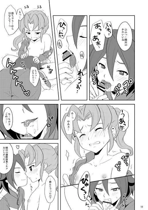 [鯛のおかしら (松原かなぶん)] 緑川いじり (イナズマイレブン) [DL版]_9