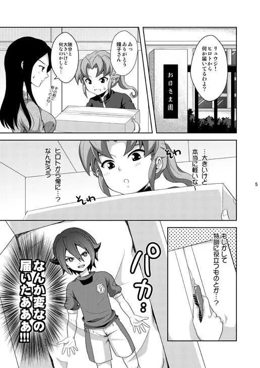 [鯛のおかしら (松原かなぶん)] 晴天の霹靂 (イナズマイレブン) [DL版]_4