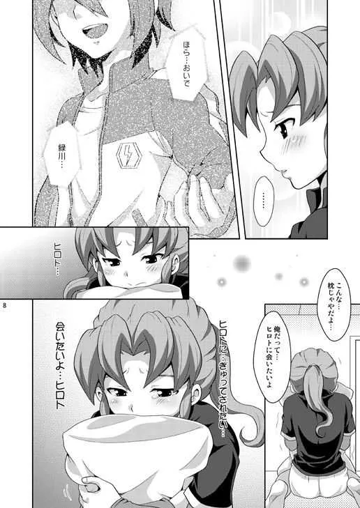 [鯛のおかしら (松原かなぶん)] 晴天の霹靂 (イナズマイレブン) [DL版]_7