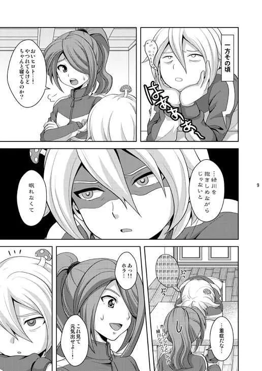 [鯛のおかしら (松原かなぶん)] 晴天の霹靂 (イナズマイレブン) [DL版]_8