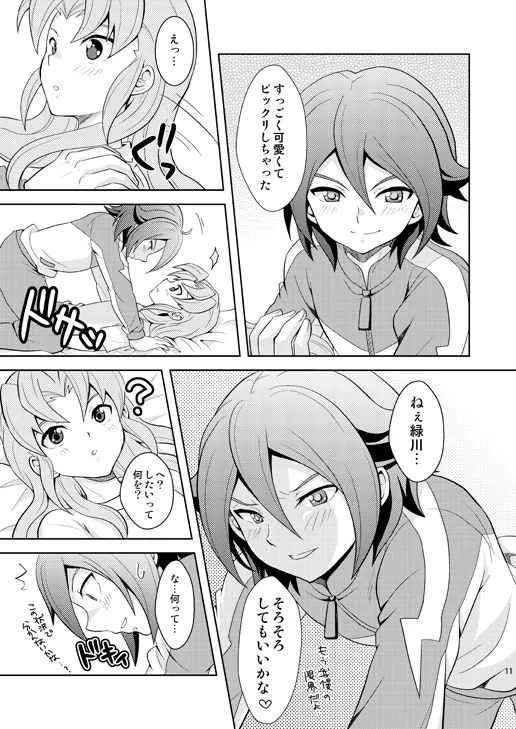 [鯛のおかしら (松原かなぶん)] 流星ラバーズ (イナズマイレブン) [DL版]_10