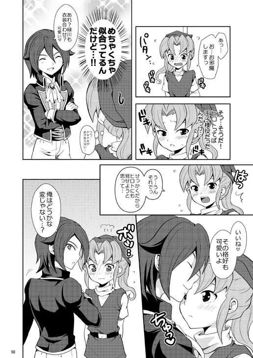 [鯛のおかしら (松原かなぶん)] 流星の王子様 (王子様な基山) (イナズマイレブン) [DL版]_4