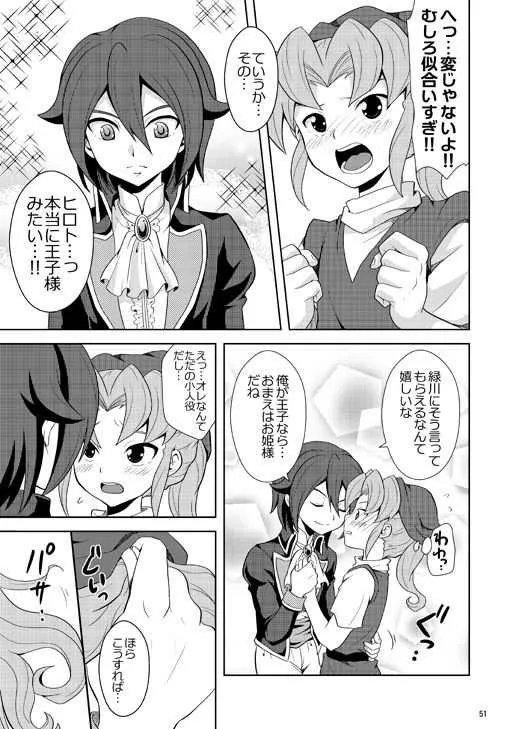 [鯛のおかしら (松原かなぶん)] 流星の王子様 (王子様な基山) (イナズマイレブン) [DL版]_5