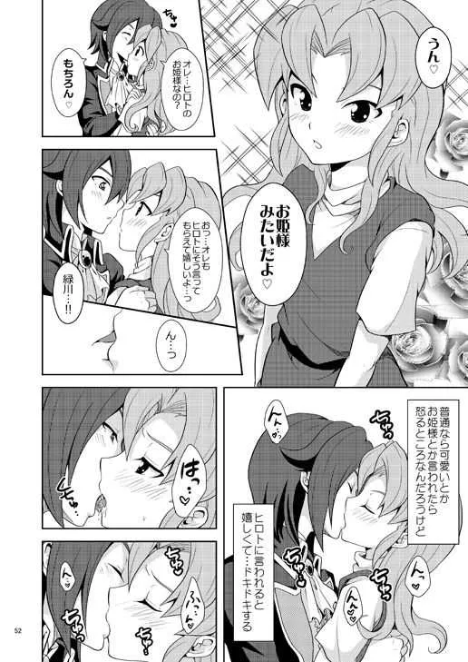 [鯛のおかしら (松原かなぶん)] 流星の王子様 (王子様な基山) (イナズマイレブン) [DL版]_6