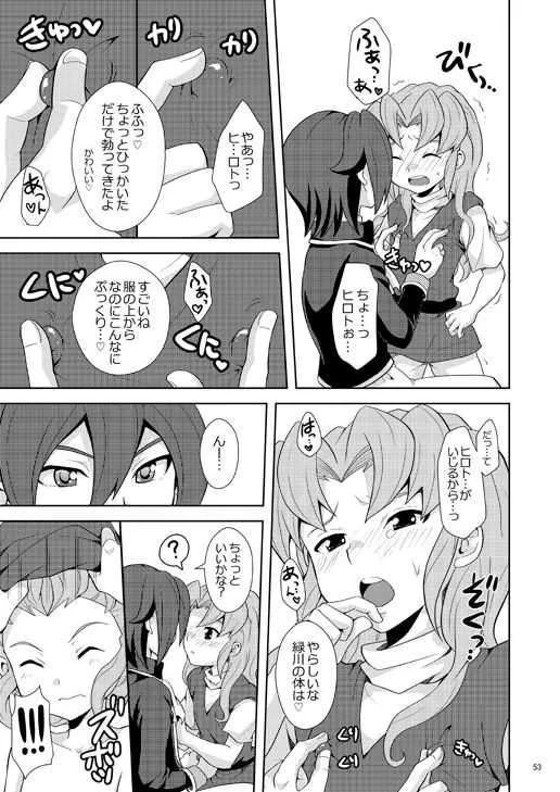[鯛のおかしら (松原かなぶん)] 流星の王子様 (王子様な基山) (イナズマイレブン) [DL版]_7