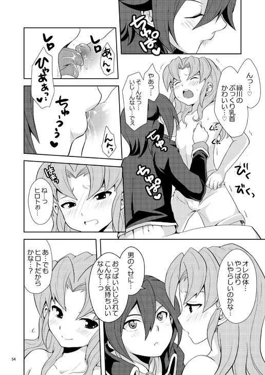 [鯛のおかしら (松原かなぶん)] 流星の王子様 (王子様な基山) (イナズマイレブン) [DL版]_8