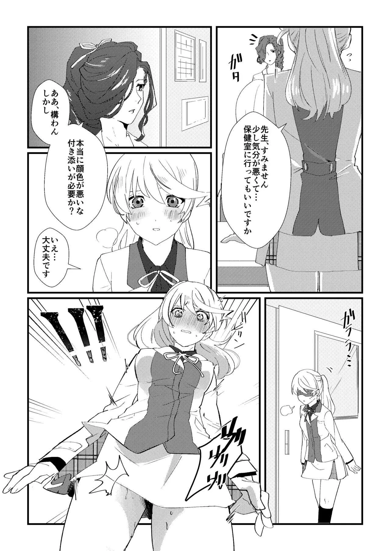 [茄子] crazy about you (Kiss Kiss Kiss!!2) (テイルズ オブ ゼスティリア) [DL版]_3