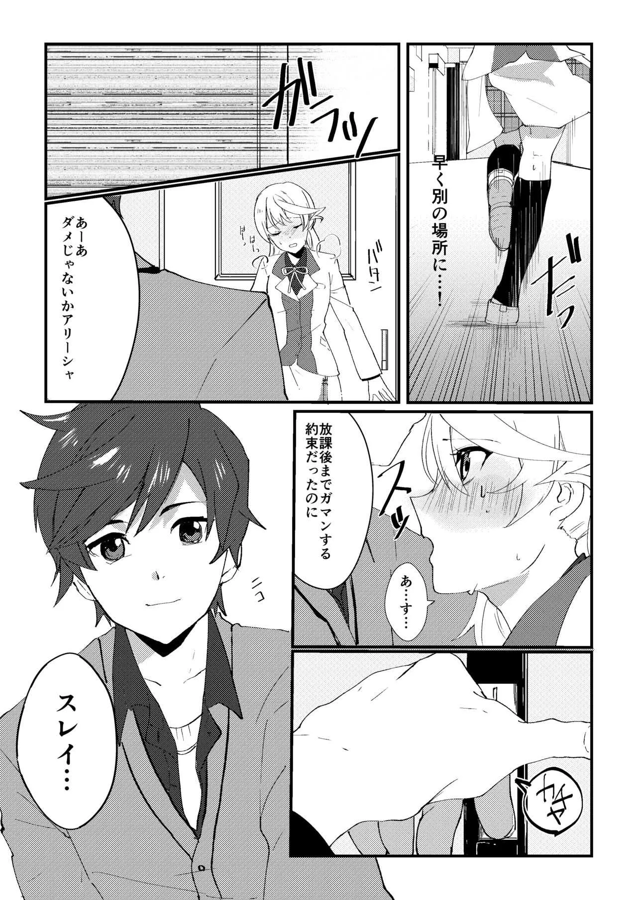 [茄子] crazy about you (Kiss Kiss Kiss!!2) (テイルズ オブ ゼスティリア) [DL版]_4