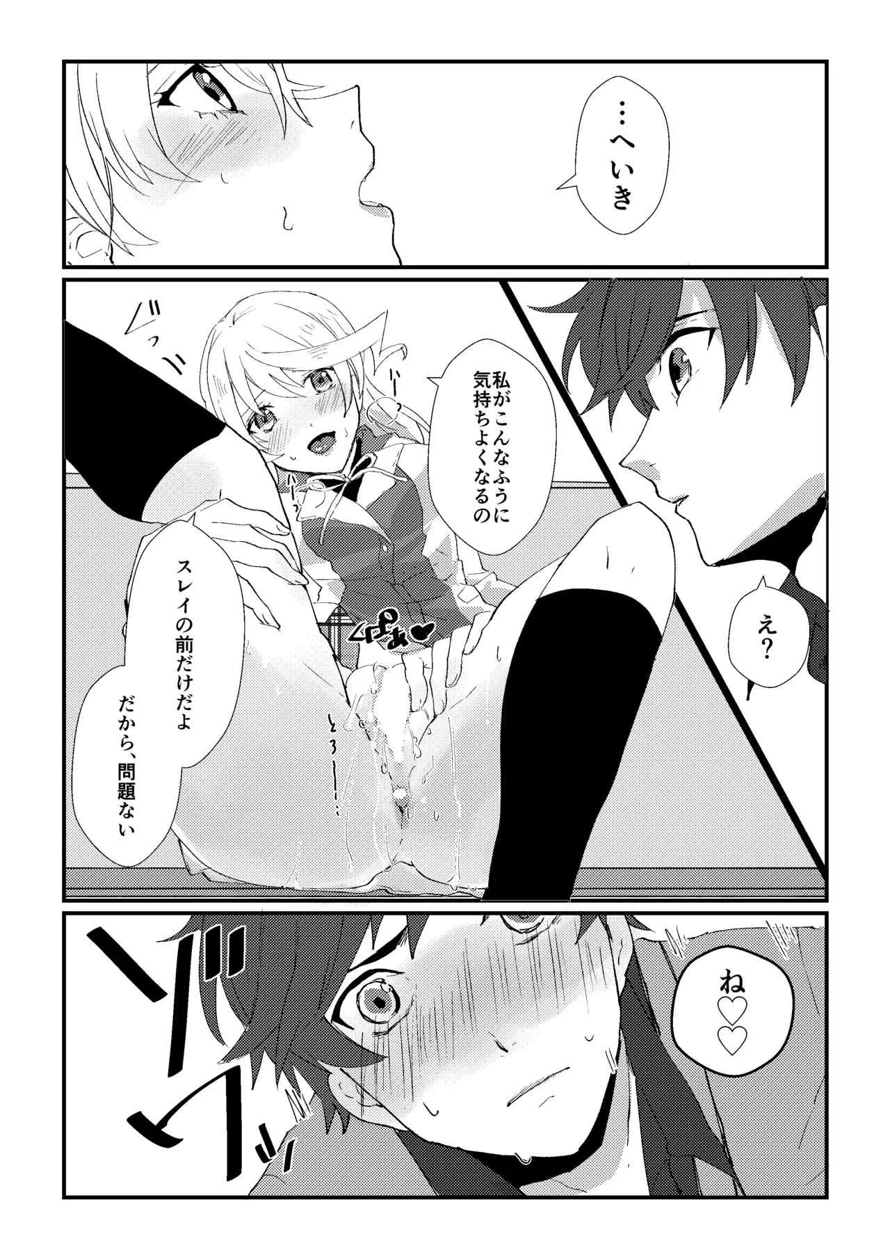 [茄子] crazy about you (Kiss Kiss Kiss!!2) (テイルズ オブ ゼスティリア) [DL版]_7