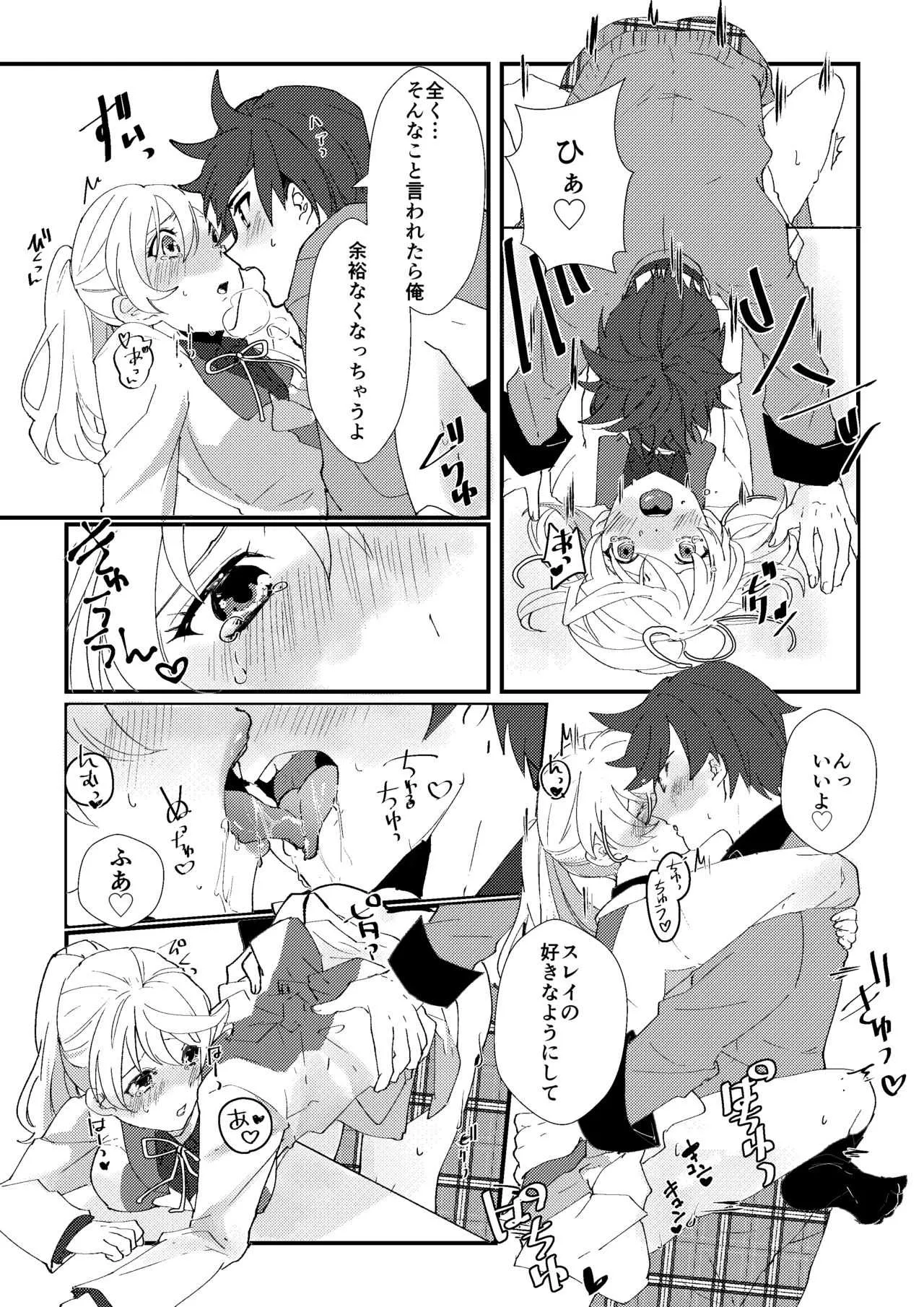 [茄子] crazy about you (Kiss Kiss Kiss!!2) (テイルズ オブ ゼスティリア) [DL版]_8