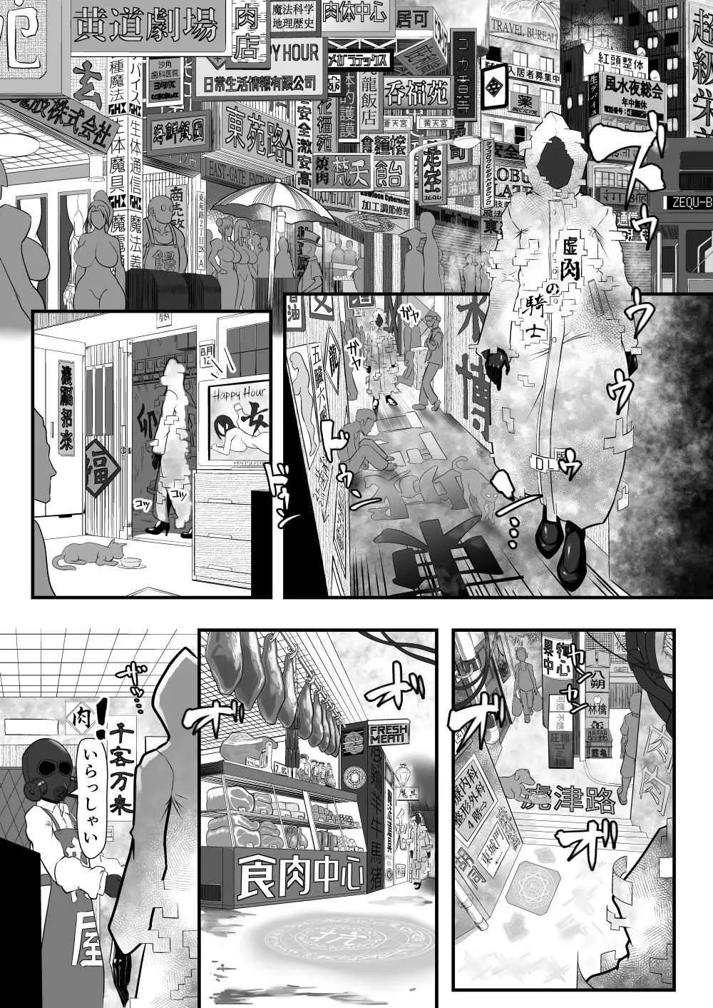 [怪奇電脳漫画箱 (うねた)] 虚肉の騎士 (魔法少女リリカルなのは) [DL版]_2