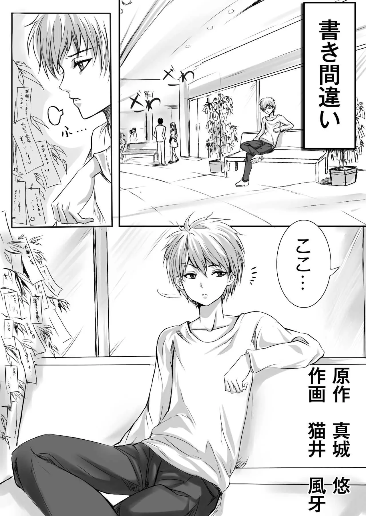 [真城の秘宝館 (よろず)] 強引な女体化！ [DL版]_2