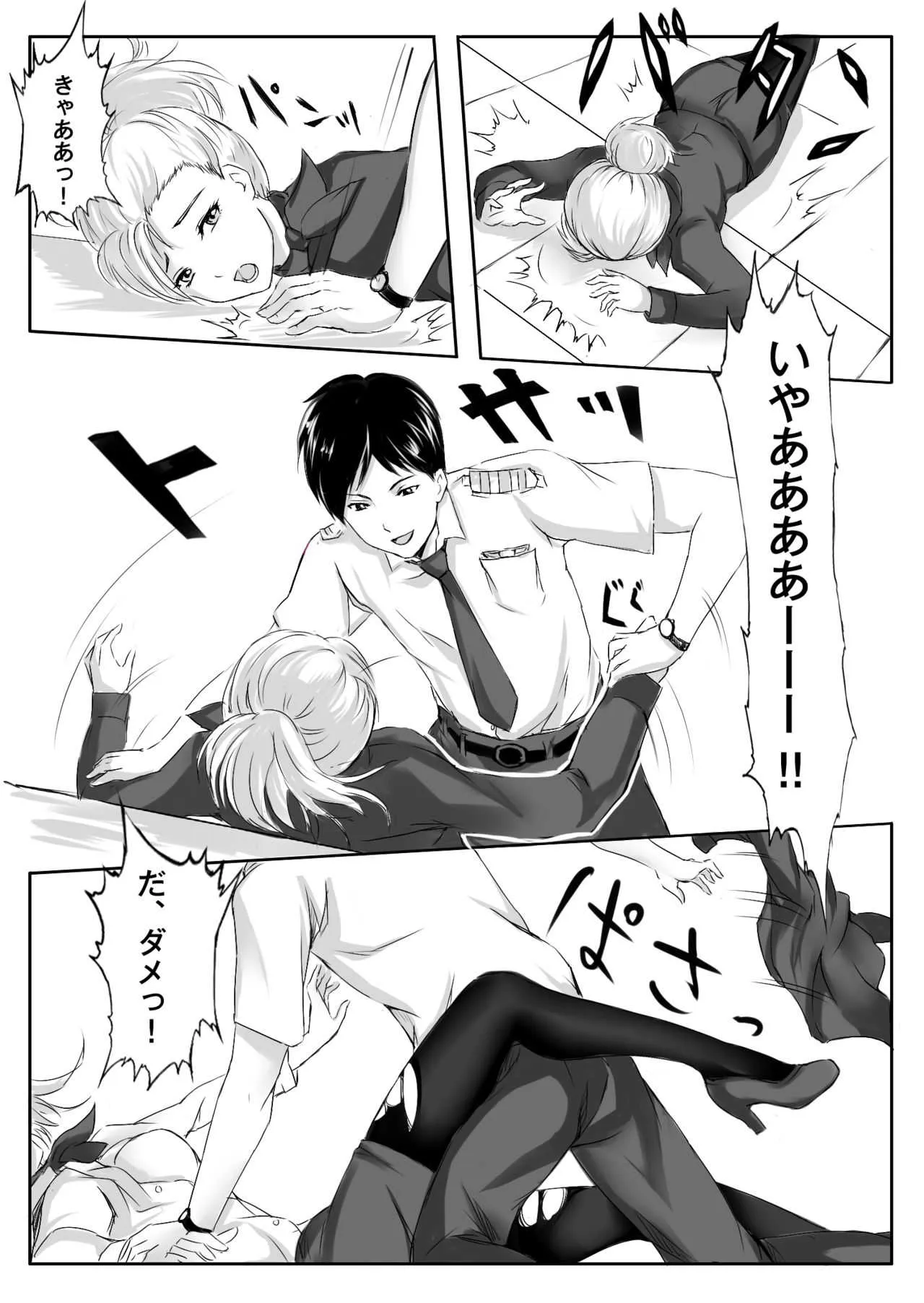 [真城の秘宝館 (よろず)] 強引な女体化！ [DL版]_9