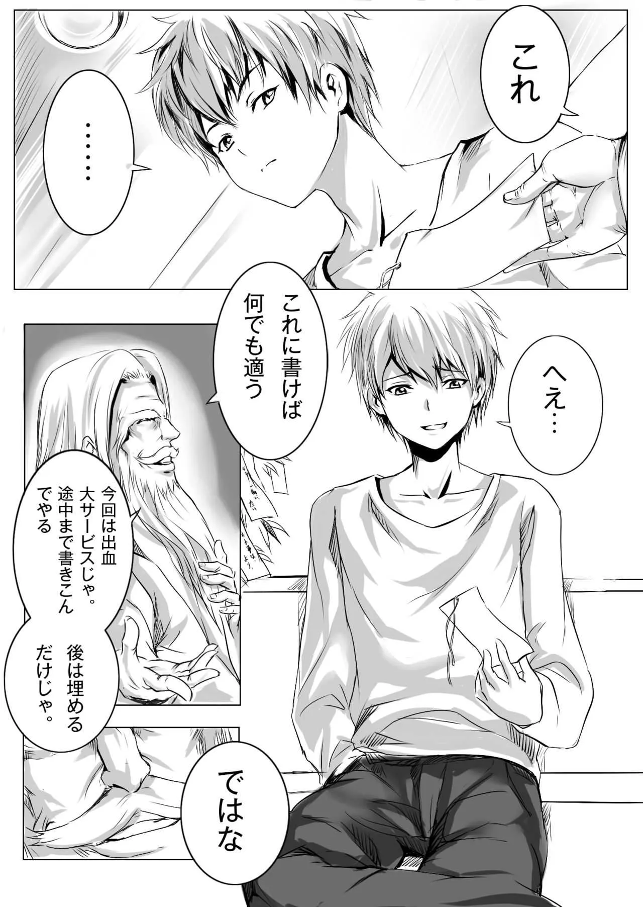 [真城の秘宝館 (よろず)] 強引な女体化！ [DL版]_3
