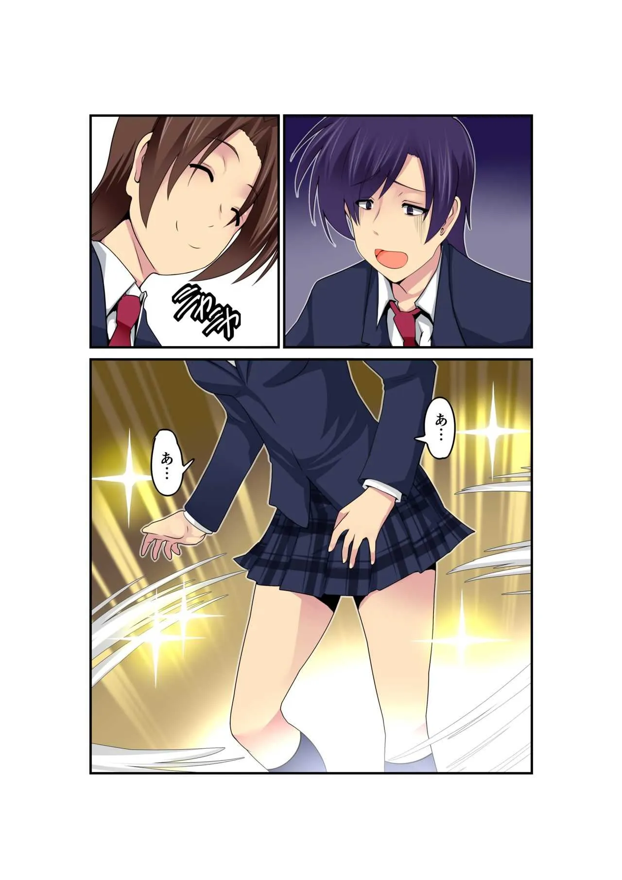 [真城の秘宝館 (よろず)] 強引な女体化！ [DL版]_10
