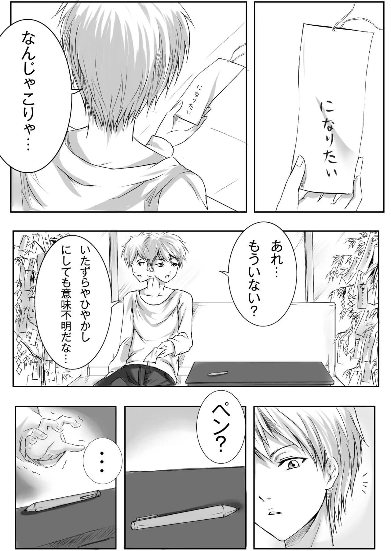 [真城の秘宝館 (よろず)] 強引な女体化！ [DL版]_4