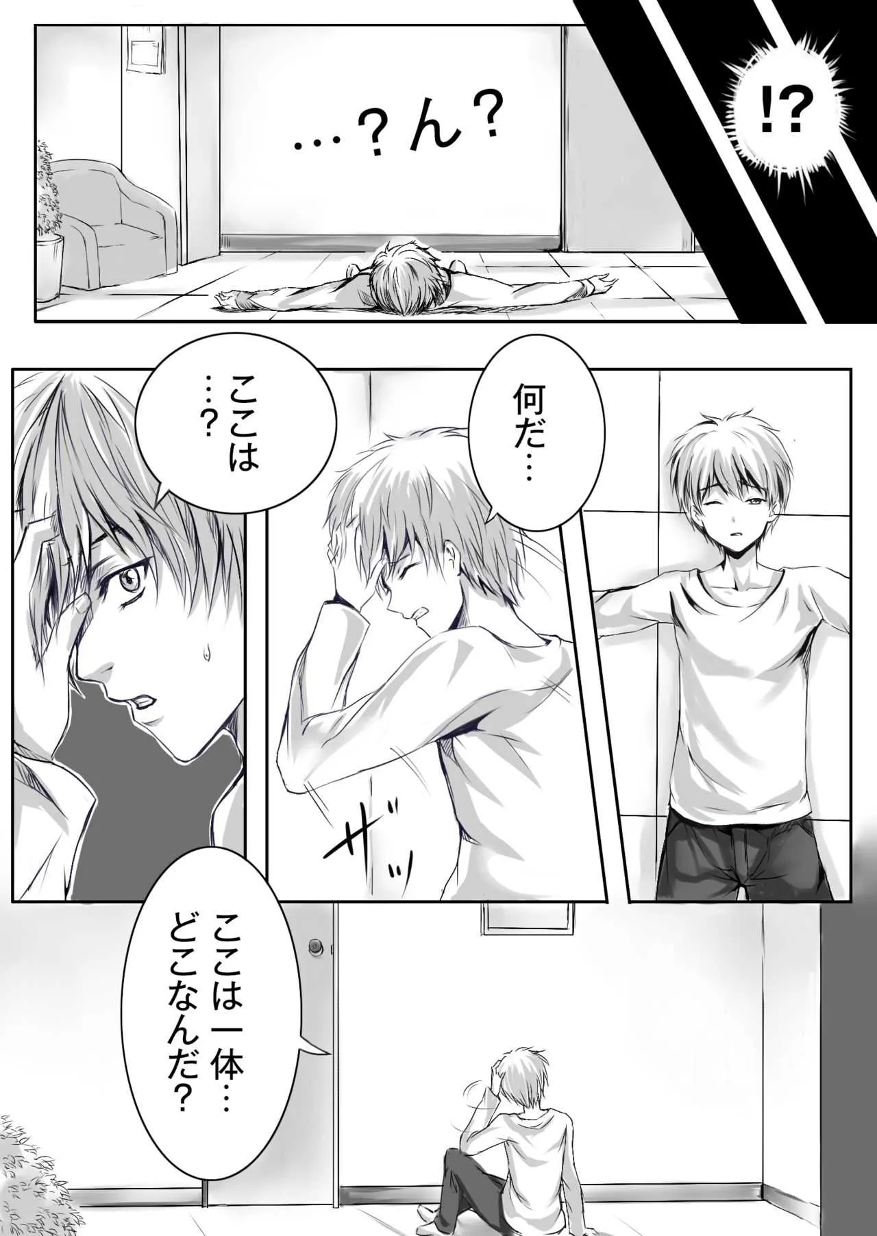 [真城の秘宝館 (よろず)] 強引な女体化！ [DL版]_5