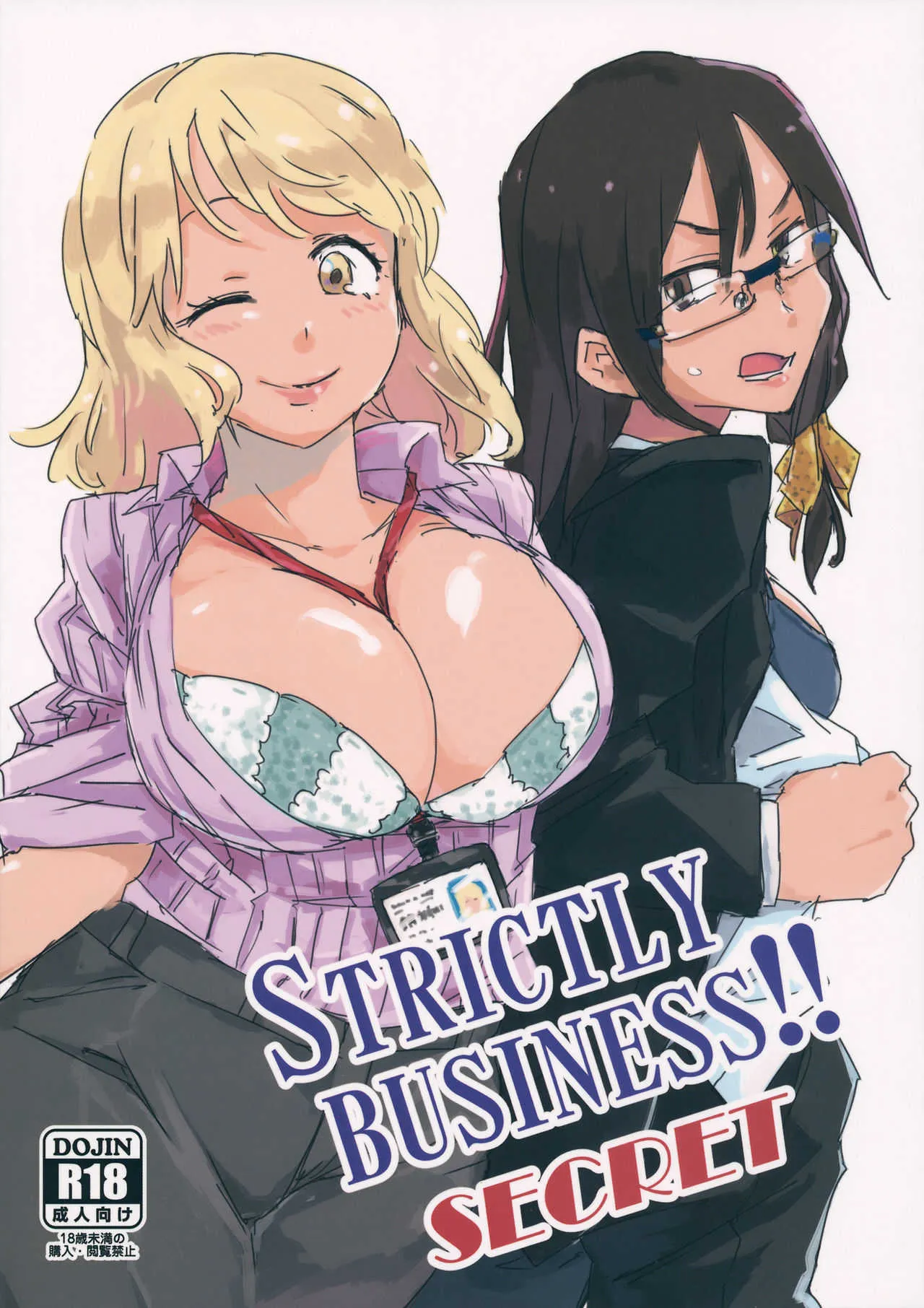 (紅楼夢14) [さぺろんブラック (さぺ)] STRICTLY BUSINESS!! SECRET (東方Project)