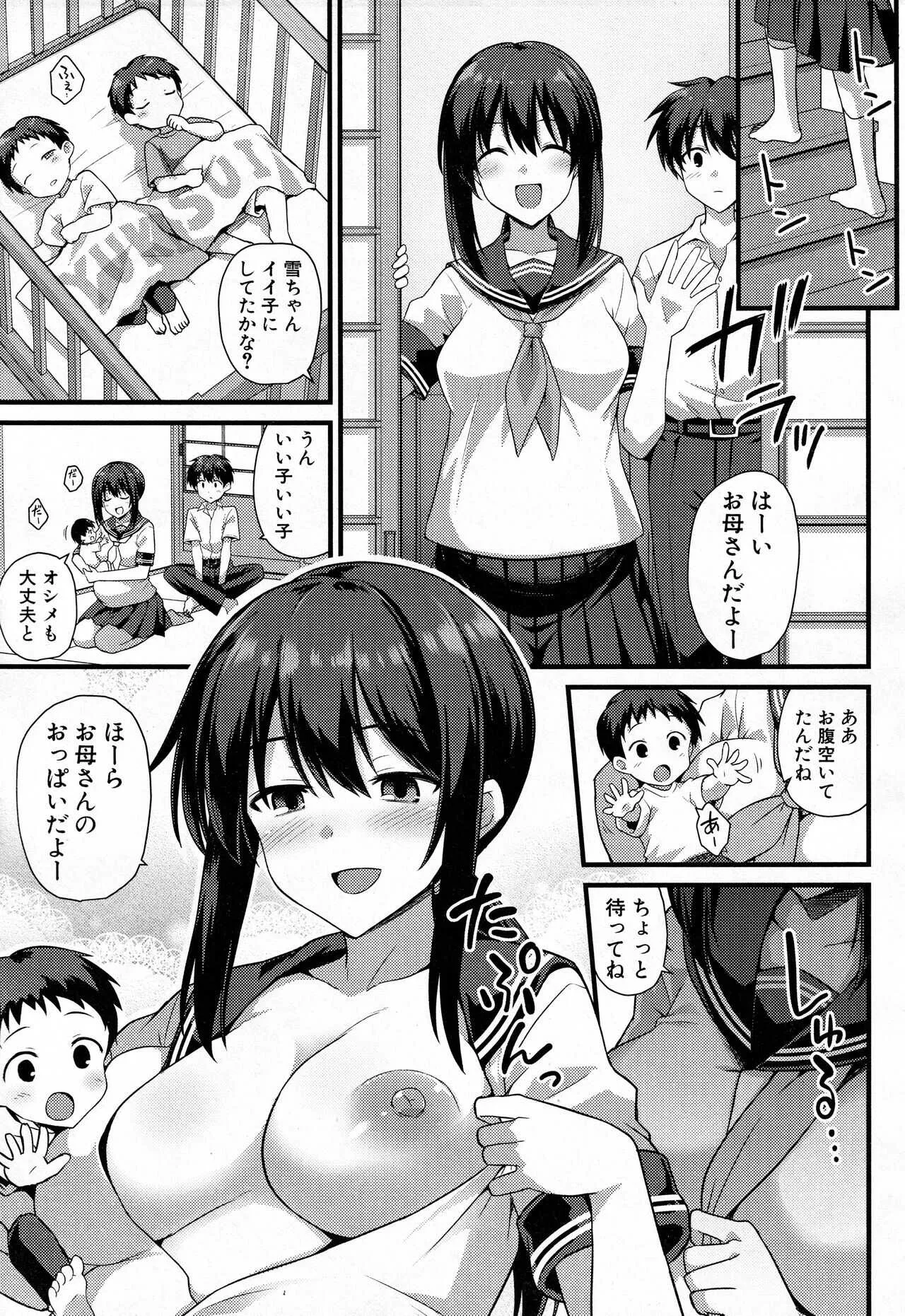 [黒糖ニッケ] 桜ちゃん家の母娘丼 2杯目！ (COMIC 夢幻転生 2022年06月号)_7