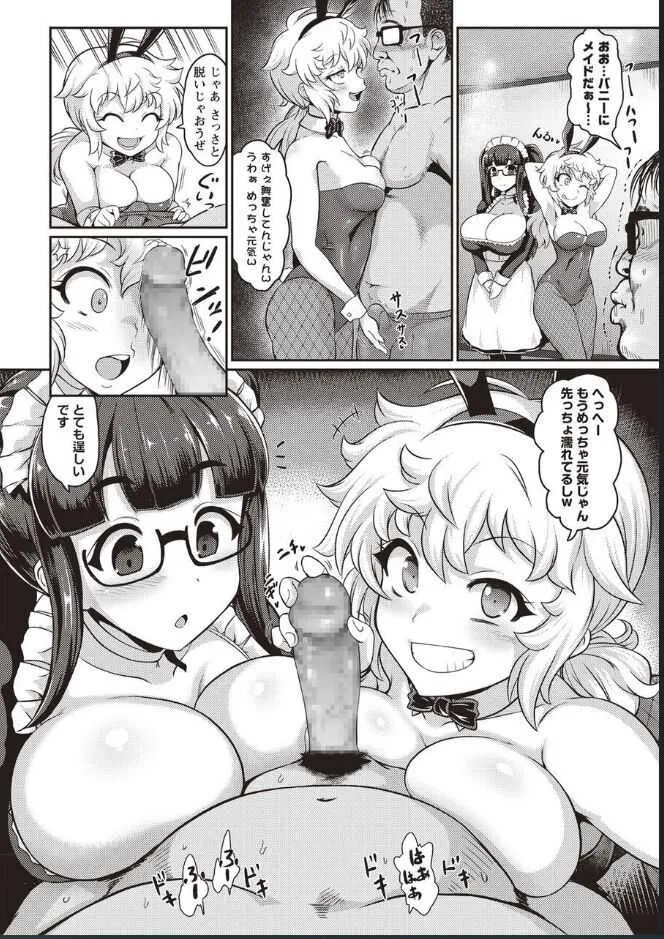 [いせマグ] 搾精されるお仕事 (コミック・マショウ 2020年7月号) [DL版]_4