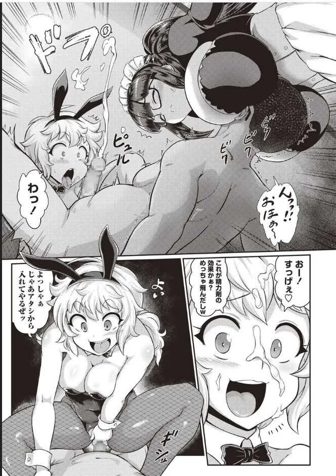 [いせマグ] 搾精されるお仕事 (コミック・マショウ 2020年7月号) [DL版]_7