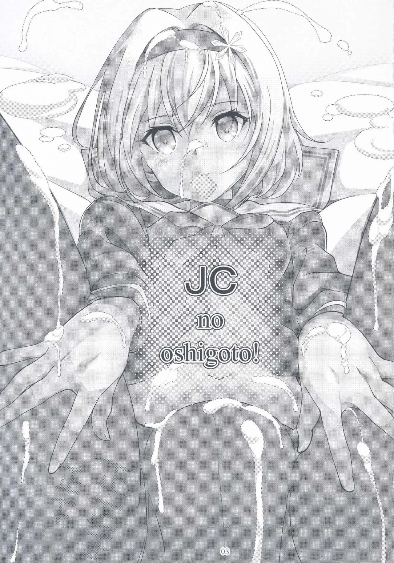 (C94) [世渡工場 (ジェット世渡り)] JC no Oshigoto! (りゅうおうのおしごと!)