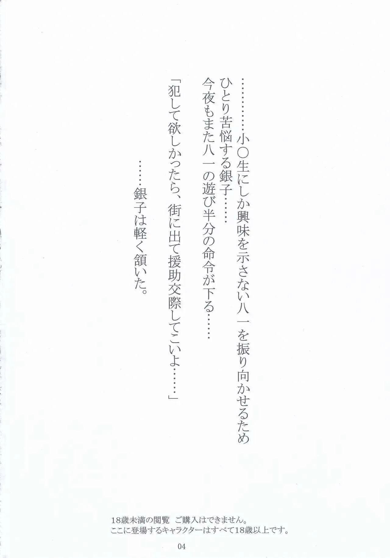 (C94) [世渡工場 (ジェット世渡り)] JC no Oshigoto! (りゅうおうのおしごと!)_2