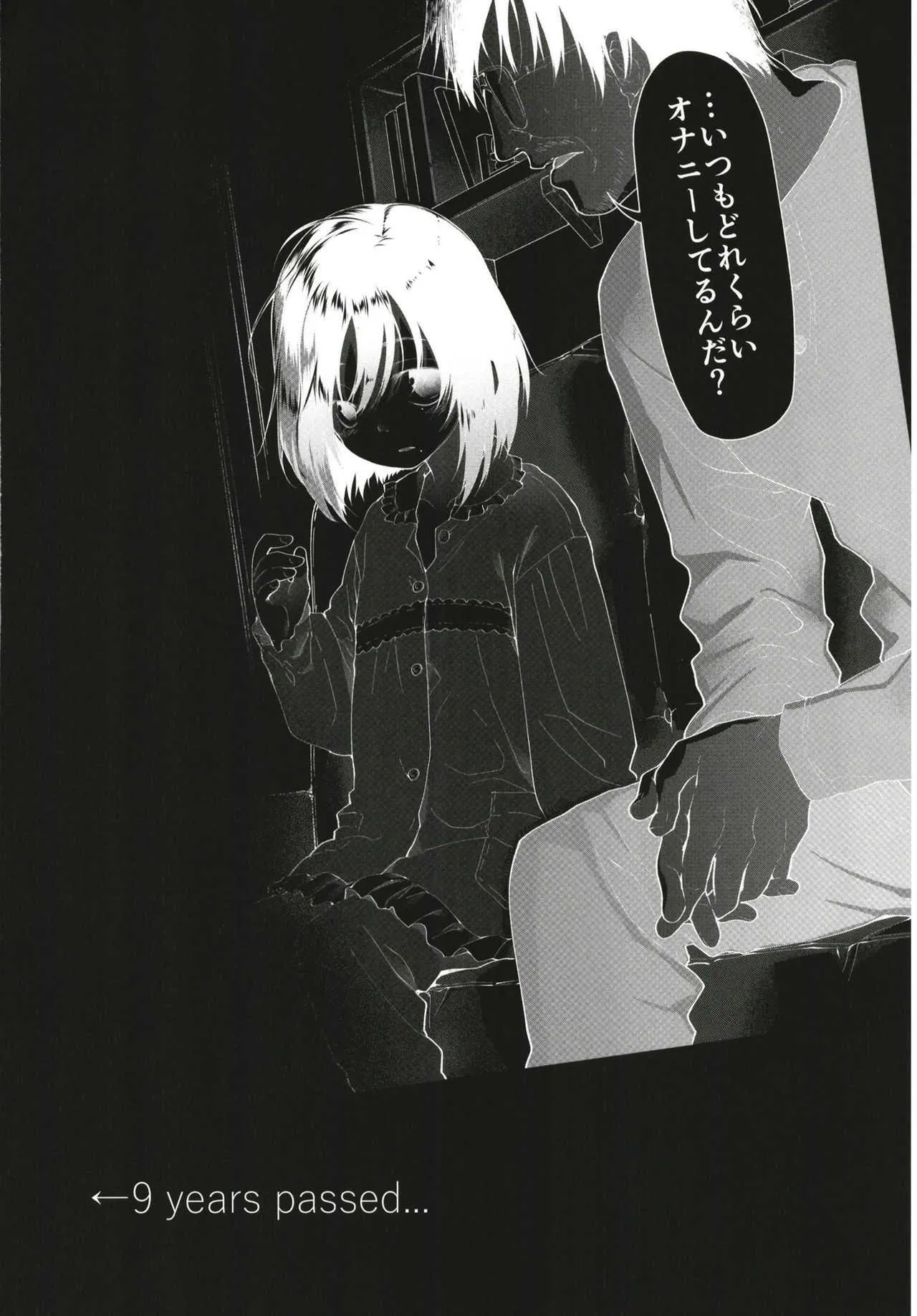 (C94) [カシノ木 (緑のルーペ)] 父の愛人 19歳_3