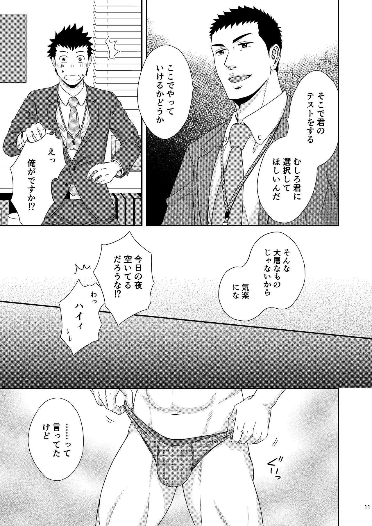 [goosebumps (キリム)] ダブルチェック_10