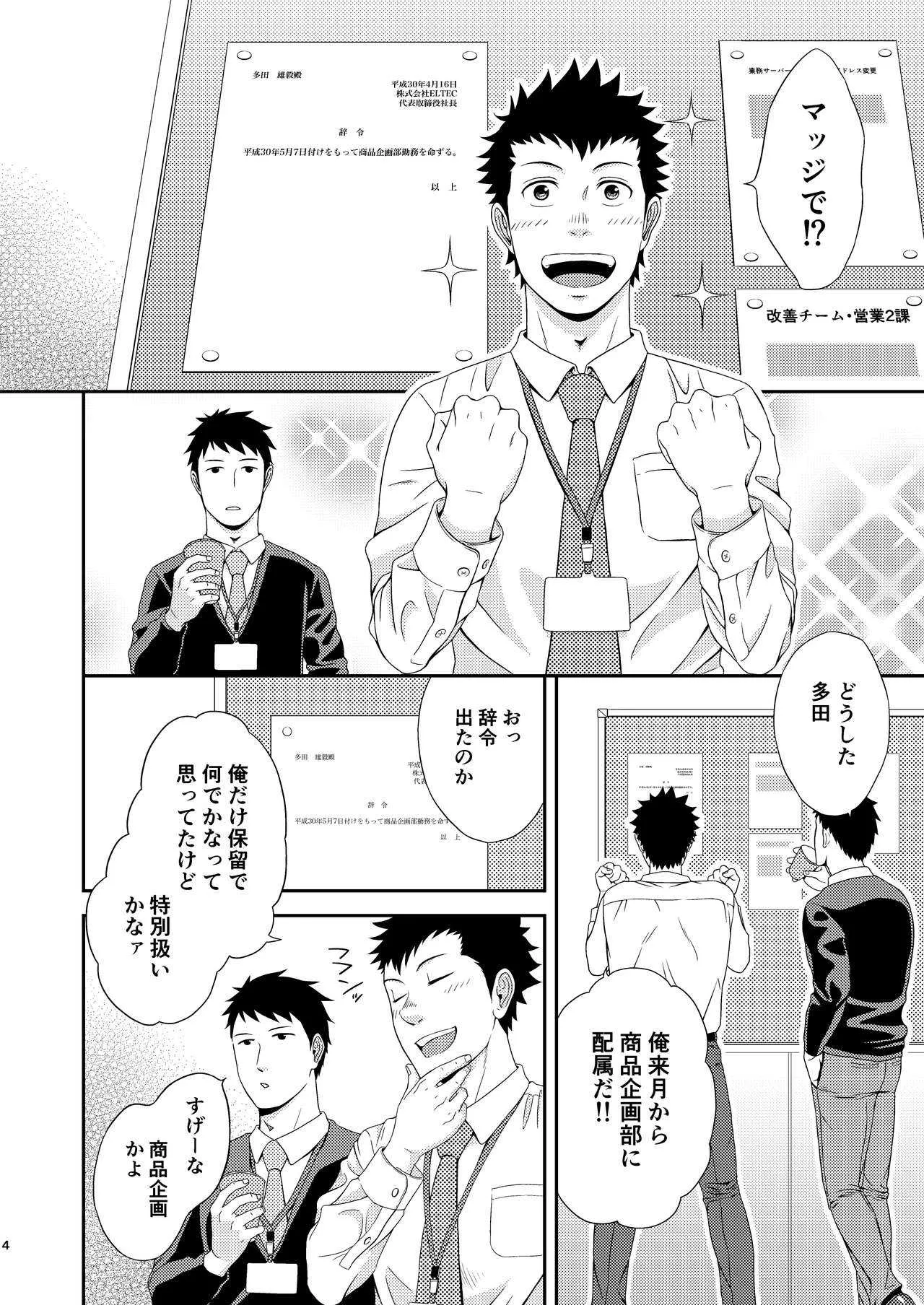 [goosebumps (キリム)] ダブルチェック_3