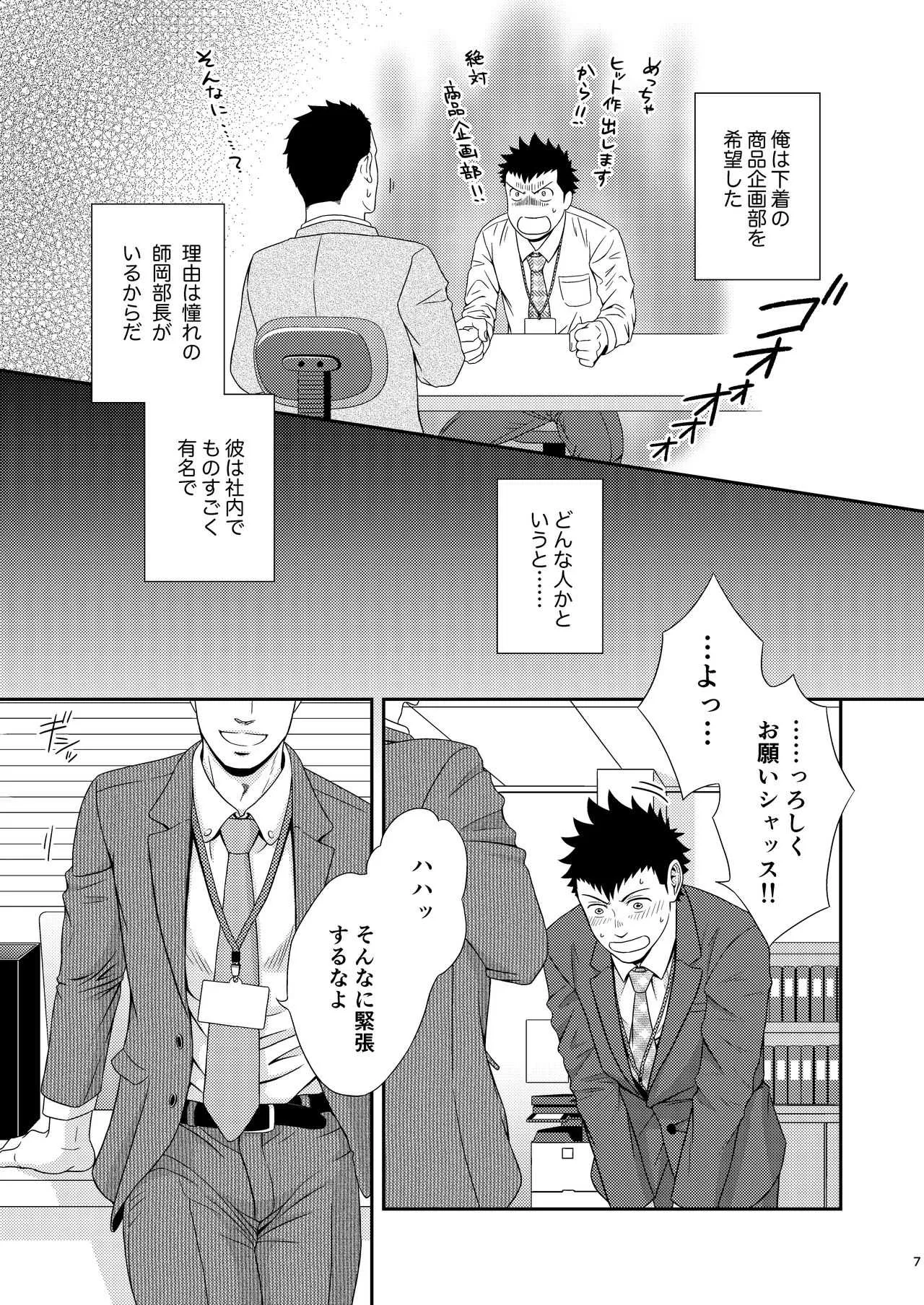 [goosebumps (キリム)] ダブルチェック_6